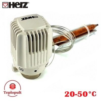 Термоголовка HERZ 1742006 (20-50°С), для теплого пола
